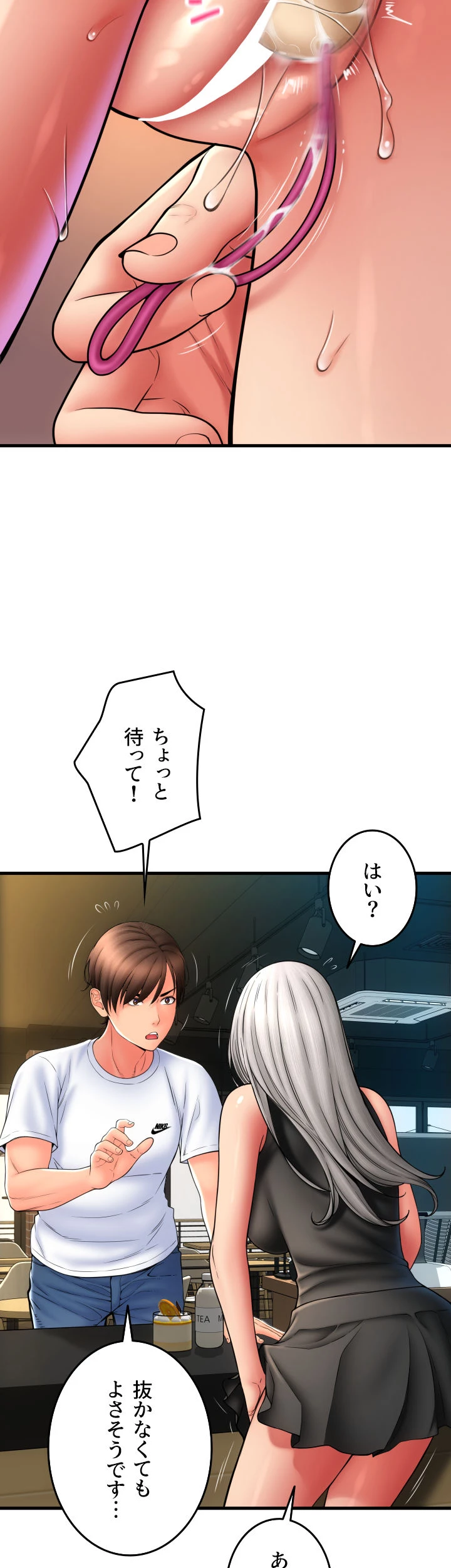 出すまでお支払い完了しません - Page 15